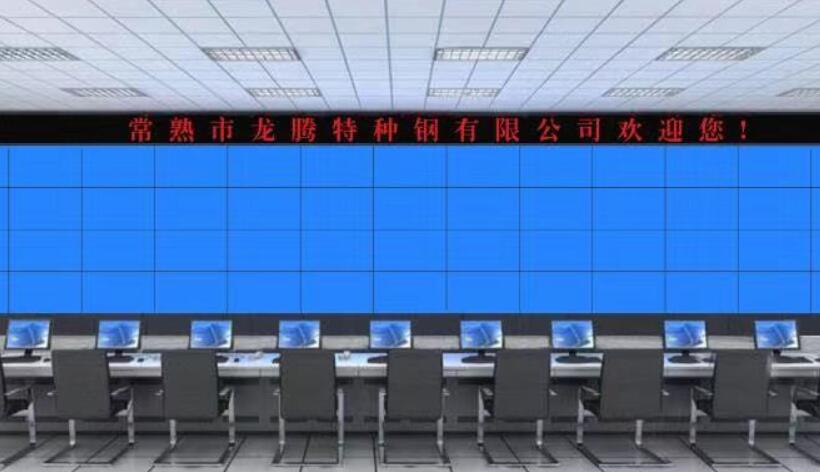 中控大屏拼接系统