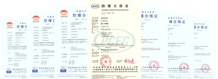防爆合格证