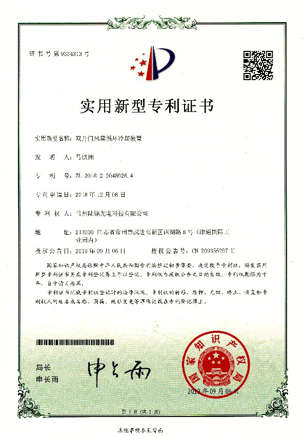 双开门风套循环冷却装置