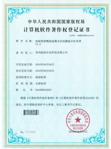 著作权登记证书