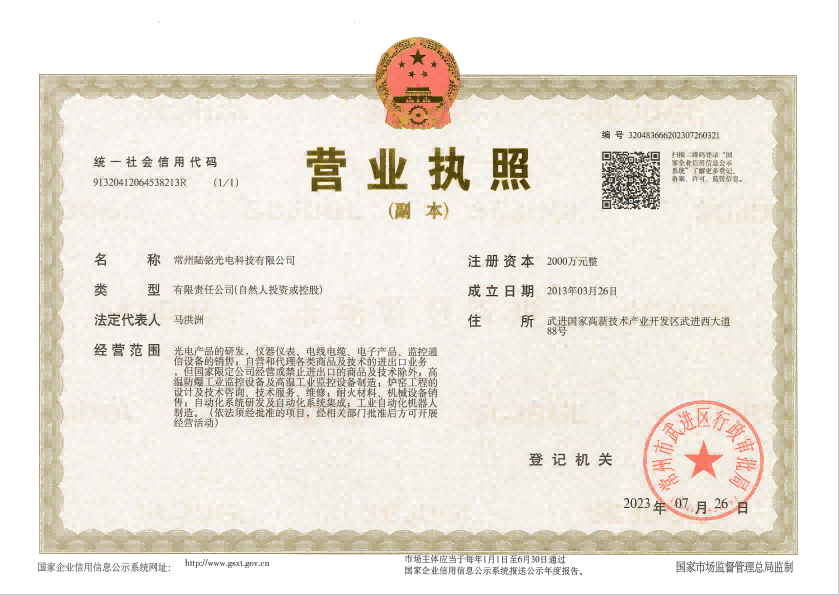 营业执照