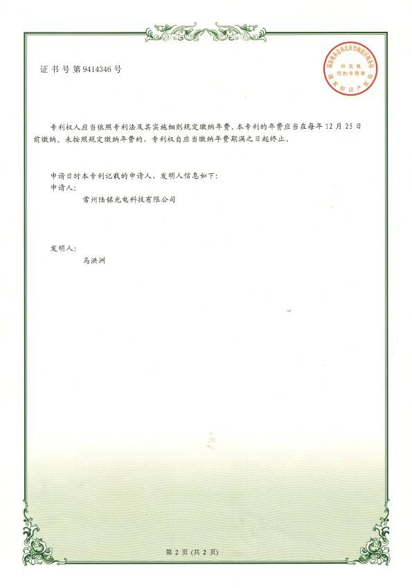 高温光学针孔成像镜头-反面